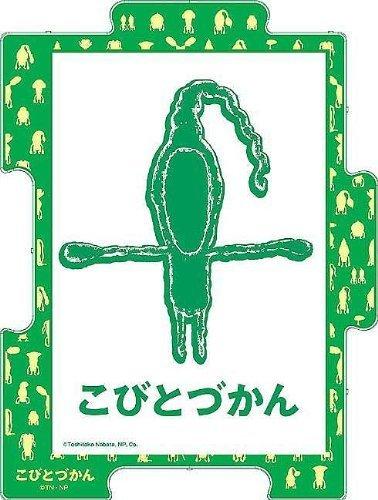 パズルフレーム TSUNAGARU こびとづかん こびと 緑 (10x14.7cm)