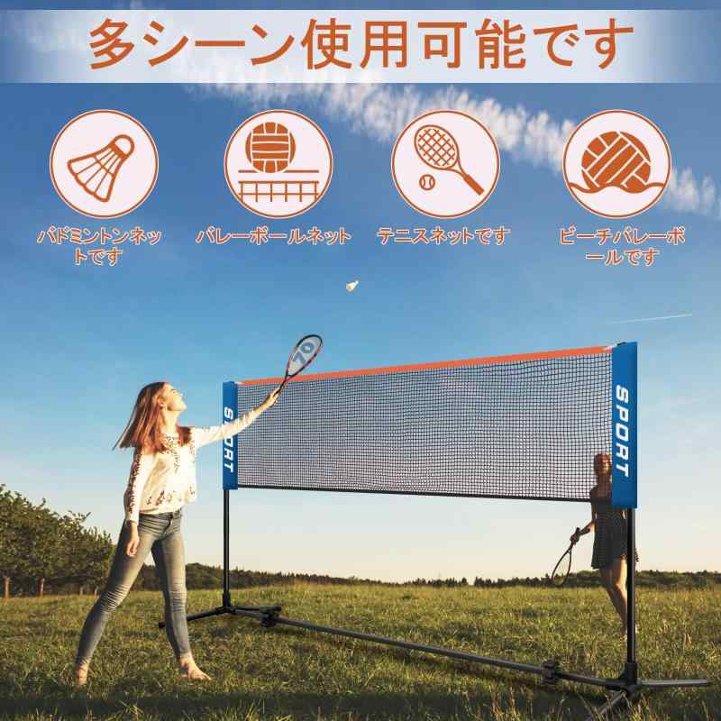 バドミントン ネット 軽量バドミントン練習用ポータブルネット 簡単組み立て 幅310...