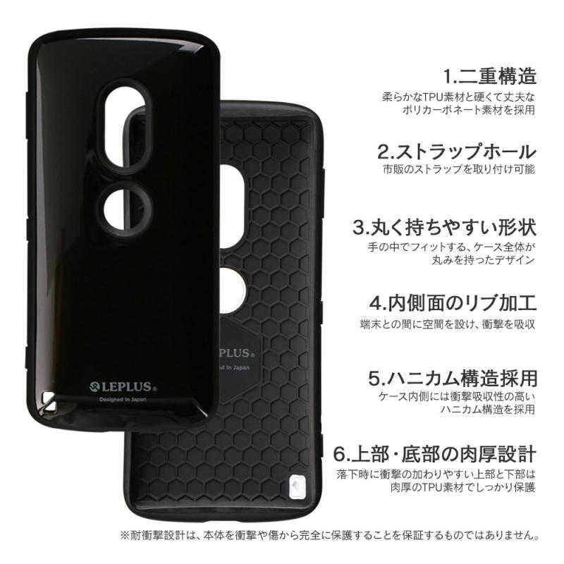 Xperia(TM) XZ2 SO-03K/SOV37/SoftBank 耐衝撃ハイブリッドケース「PALLET」 ブラック LP-XPXZ2HVCBK