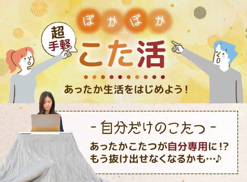 O 天板角度自在こたつ「こたむき」TNBNKTSGY