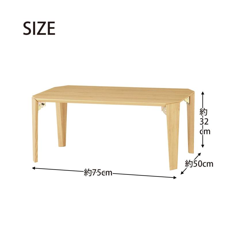 弘益 ローテーブル 折脚 ナチュラル LT-TK750(NA) 約32×75×50cm 3