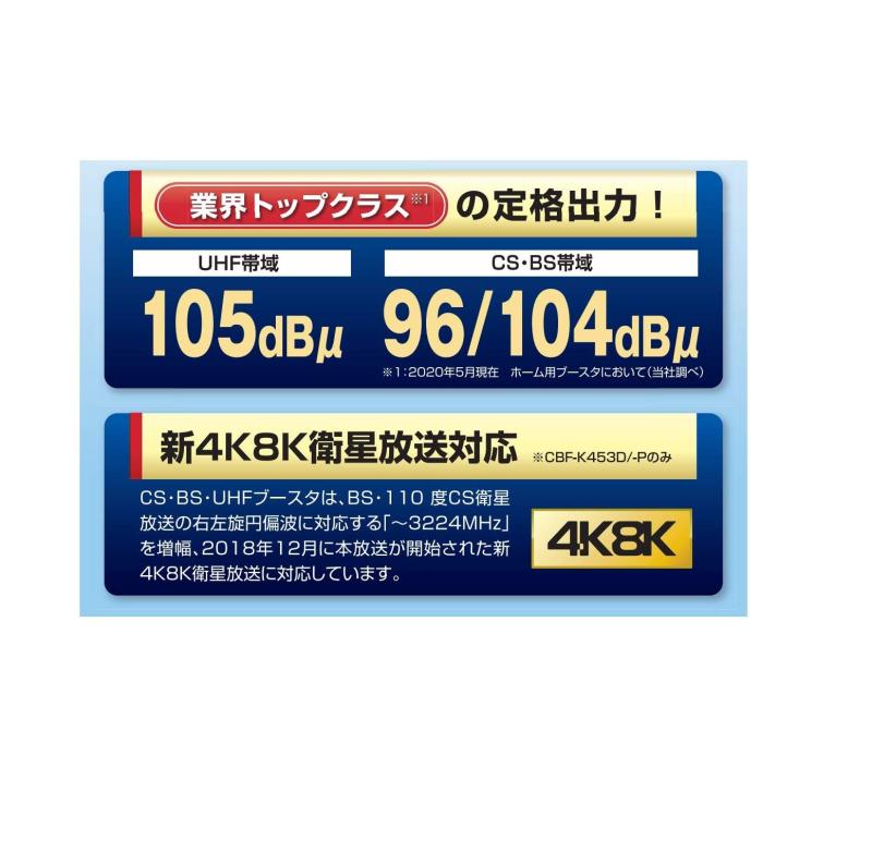 �����Ż� CS��BS��UHF�֡����� �Ÿ�ʬΥ�������ڴ��� 4K8K(3224MHz��/�ϥǥ��б� CBF-K453D-P