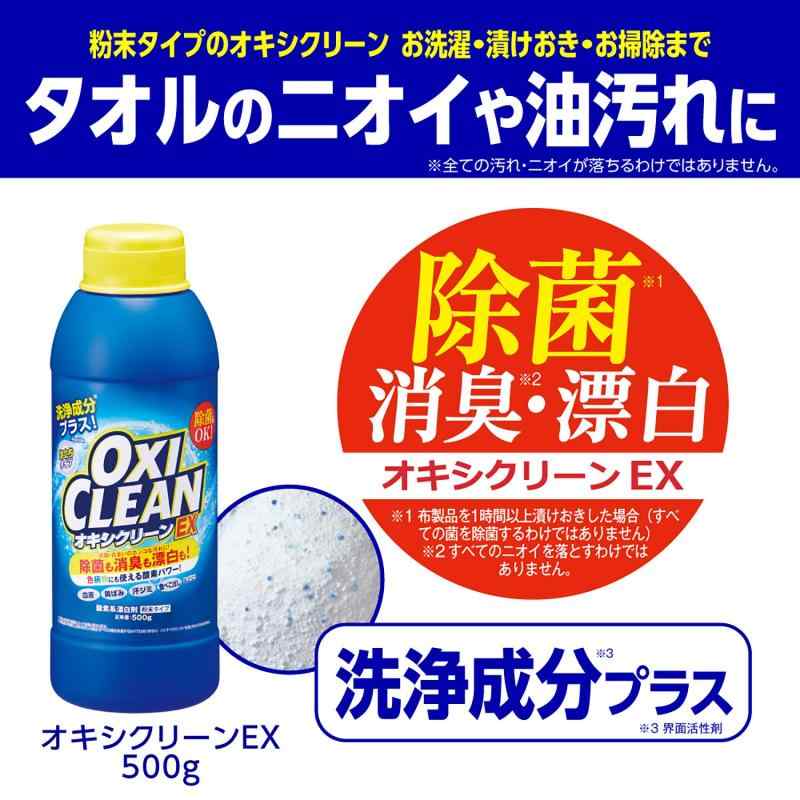 OXICLEAN(オキシクリーン) EX 50...の紹介画像3