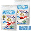 過炭酸ナトリウム(酸素系)洗浄剤 きれいッ粉 詰替え用 1kg × 2個 専用スプーン2個付き 自然にやさしい多用途洗浄剤 シミ抜き お掃除 水回り 換気扇 キッチン