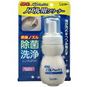 パワーズ ノズルウォッシュ シャワートイレノズル用 クリーナー 120mL