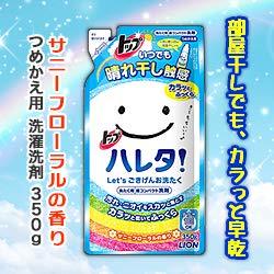 【ライオン】トップ ハレタ つめかえ用 350g ×6個セット