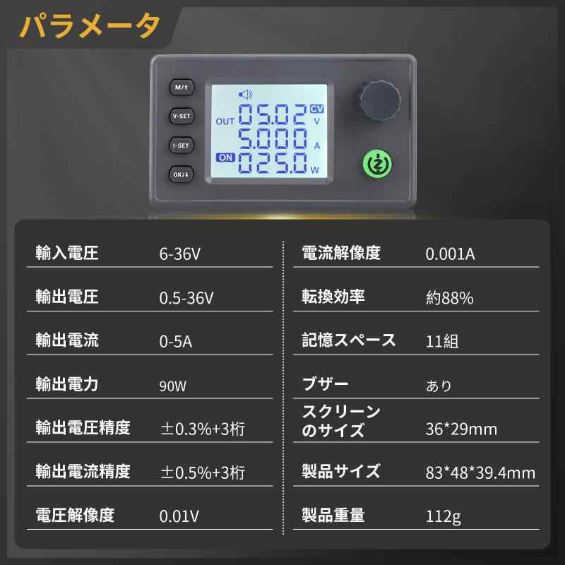 昇降圧コンバータ DC-DC 6-36Vから0...の紹介画像3