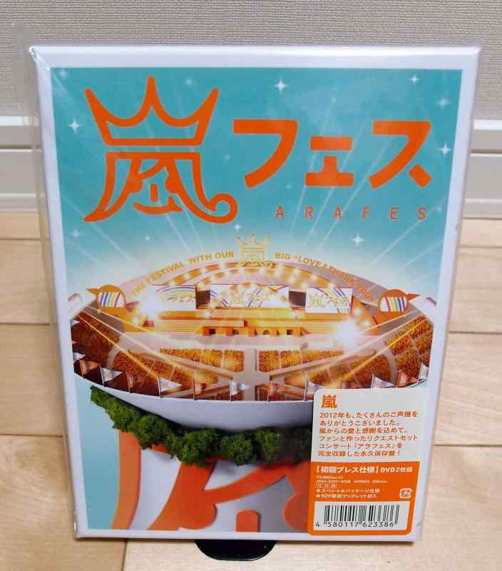 ARASHI アラフェス(初回プレス仕様) DVD