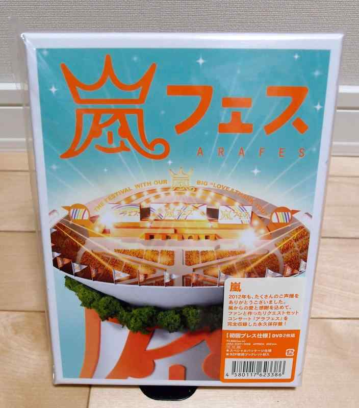 ARASHI アラフェス(初回プレス仕様)