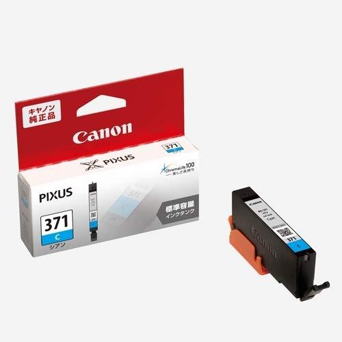 Rakuten - インクカートリッジBCI-371C 2個セット