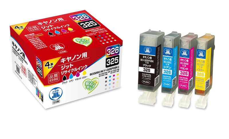 ジット (CANON) リサイクルインク 日本製