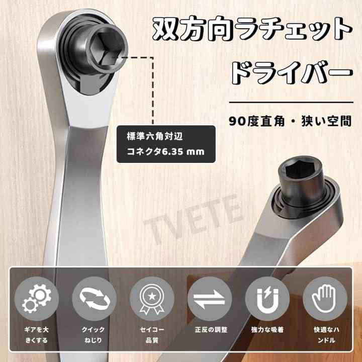 ラチェット ラチェットレンチ ミニラチェットレンチ 6.35mm ラチェットハンドル 多機能オフセットドライバー 直角ラチェッール家庭用レンチ クールなガジェット 狭いスペース用の72歯 tomstore-10900659 TOMstore サンプル画像2