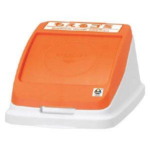 アロン 分別ペールCF22・30 プッシュフタ もえる オレンジ 585954