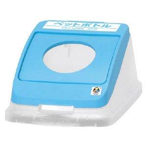 アロン 分別ペールCN22・30 丸プッシュフタ PET スカイブルー 585138