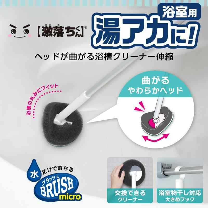 レック 激落ちくん ヘッドが曲がる 浴槽クリーナー (伸縮タイプ) 超極細やわらかブラシ tomstore-10804834 TOMstore サンプル画像3