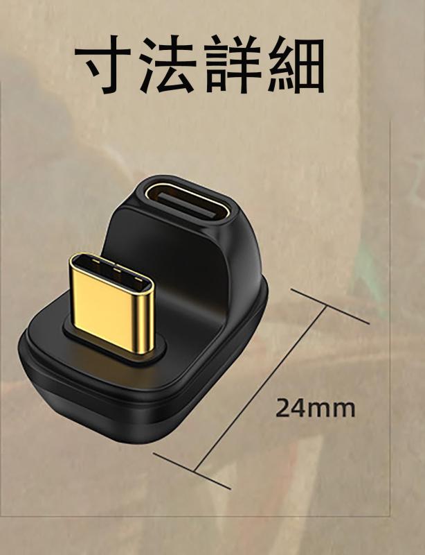 40Gbps USB C U字型アダプター 100W パック 180度角度付き USB Type C オスメス 延長コネクター USB Type-c U字8K 映像出力高速充電 100W PD充電高速データ転送 40Gbps 変換アダプタアダプタ fo