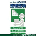 グリーンクロス 4ヶ国語入り安全標識 整理整頓 GCE‐14 1146-1113-14(3)