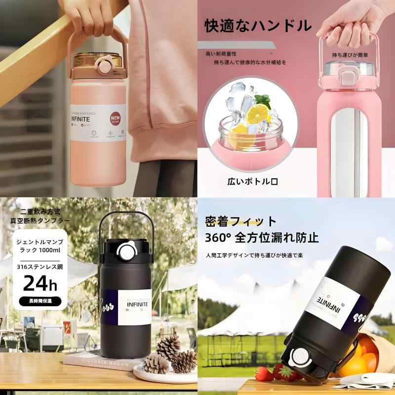 【錆びにくい良質ステンレス】 水筒 1リットル ステンレスボトル 魔法瓶 ストロー...