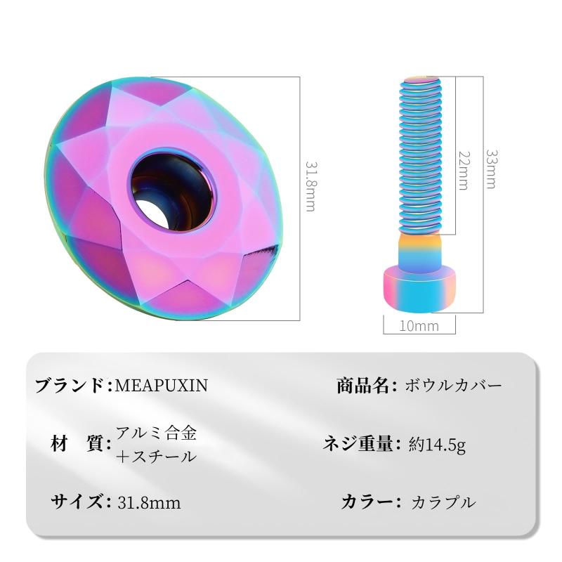 TOMstoreのステムキャップ 自転車用ヘッドセットキャップ ヘッドキャップ 28.6mm C加工 精密制作 高強度 アルミニウム合金 スチール製ねじ 取り付け簡単 おしゃれ 電着カラー ロードバイク クロスバ｜アングル2