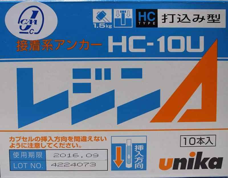 Rakuten - ユニカ レジンA HC-Uタイプ(打込み型) HC-10U