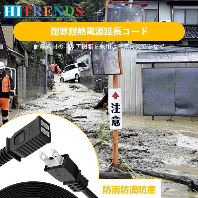 延長コード 10m 1口 屋外 延長ケーブル 電源コード 防水 屋外 防雨 電源タップ トラッキング火災予防 絶縁キャップ付き 屋外 コンセント延長 作業用 野外用 電動工具、草刈り機、照明