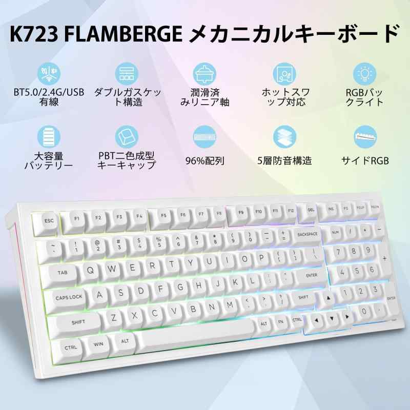TOMstoreのK723 ゲーミングキーボード 無線 銀軸 テンキー付き ガスケット構造 Bluetooth/2.4G/有線 ホワイト｜アングル2