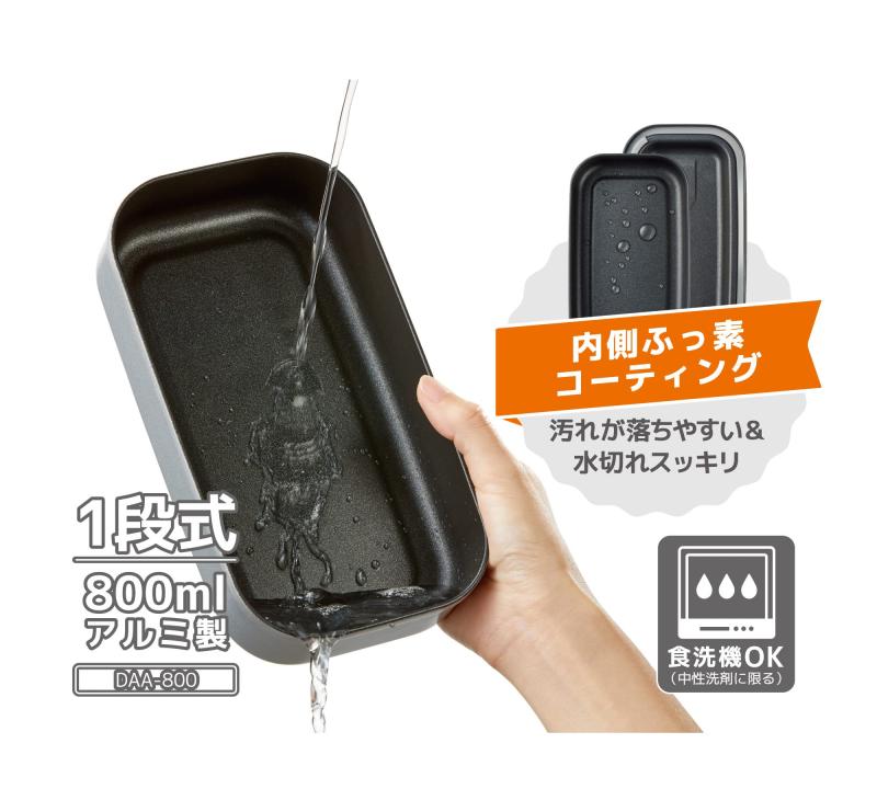 サーモス 弁当箱 アルミ製 フレッシュランチボックス 内側ふっ素コーティング DAA-800 tomstore-10791492 TOMstore サンプル画像3