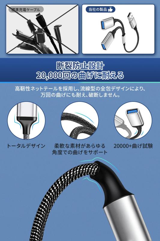 USB 分岐 USB 二股ケーブル 28cm ...の紹介画像3
