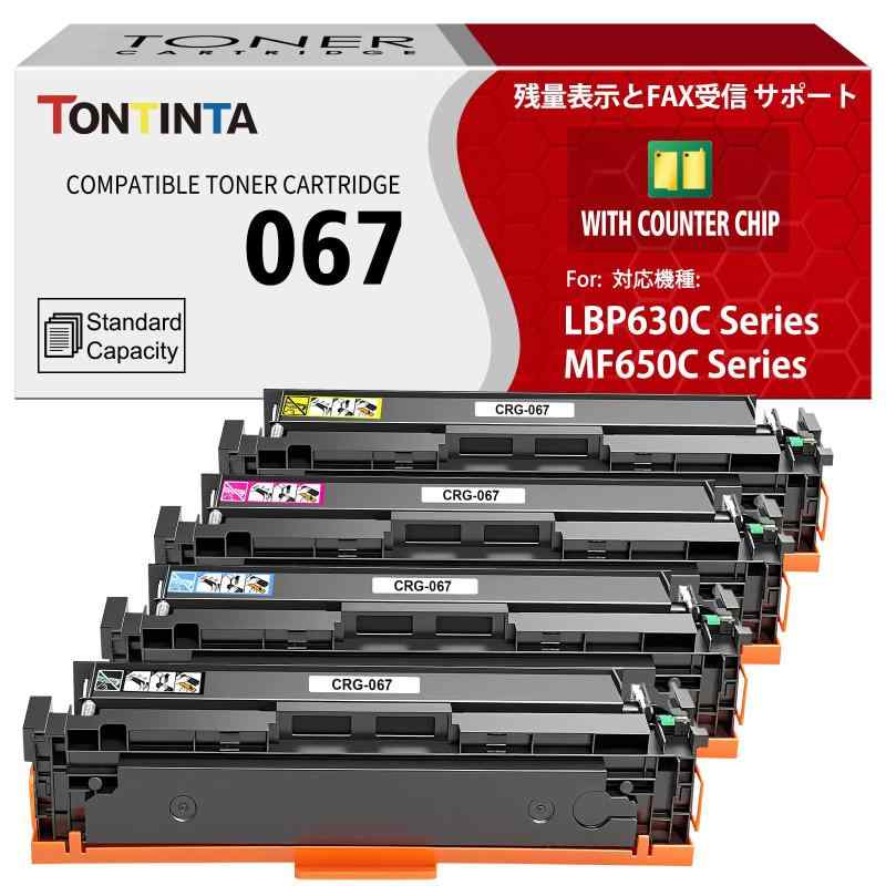 「カウンターチップ‌」 067 CRG-067 CRG067 4色互換トナーカートリッジ 標準容量 Canon レーザー プリンター MF656Cdw MF654Cdw MF653Cdw LBP633Cdw LBP632Cdw CRG-067BK CRG