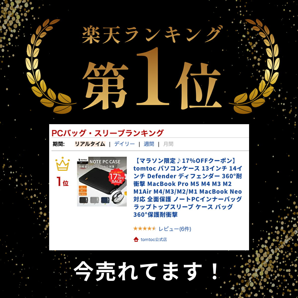 【楽天1位】tomtoc パソコンケース 13インチ 14インチ Defender ディフェンダー 360°耐衝撃 MacBook Pro M5 M4 M3 M2 M1Air M4/M3/M2/M1 MacBook Neo対応 全面保護 ノートPCインナーバッグ ラップトップスリーブ ケース バッグ 保護耐衝撃 2