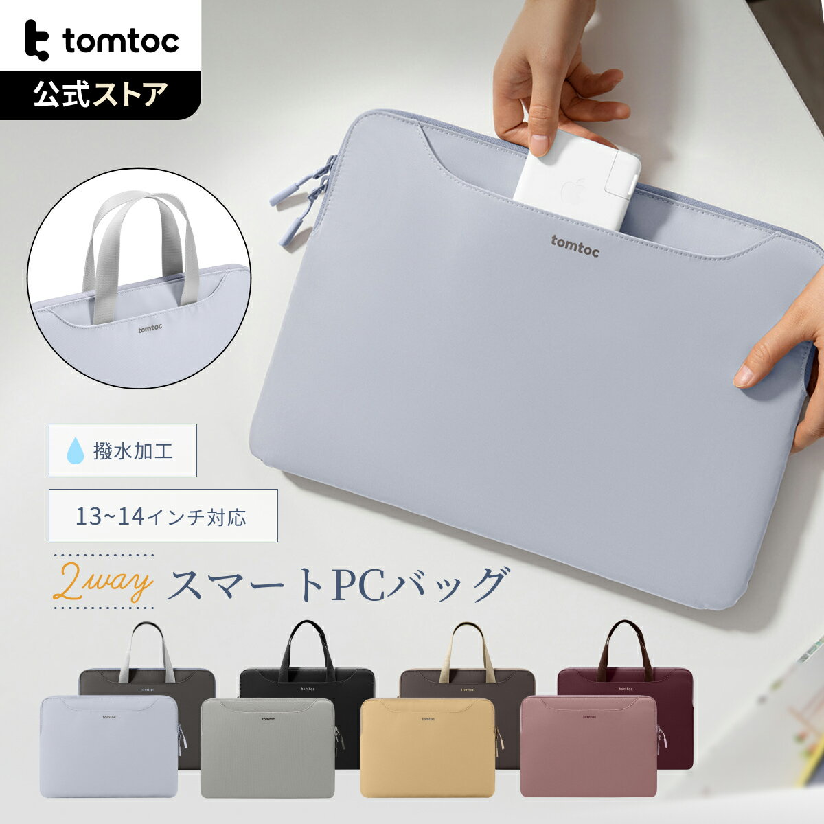 TomtocのノートPCバッグ・スリーブ バックパックモデル