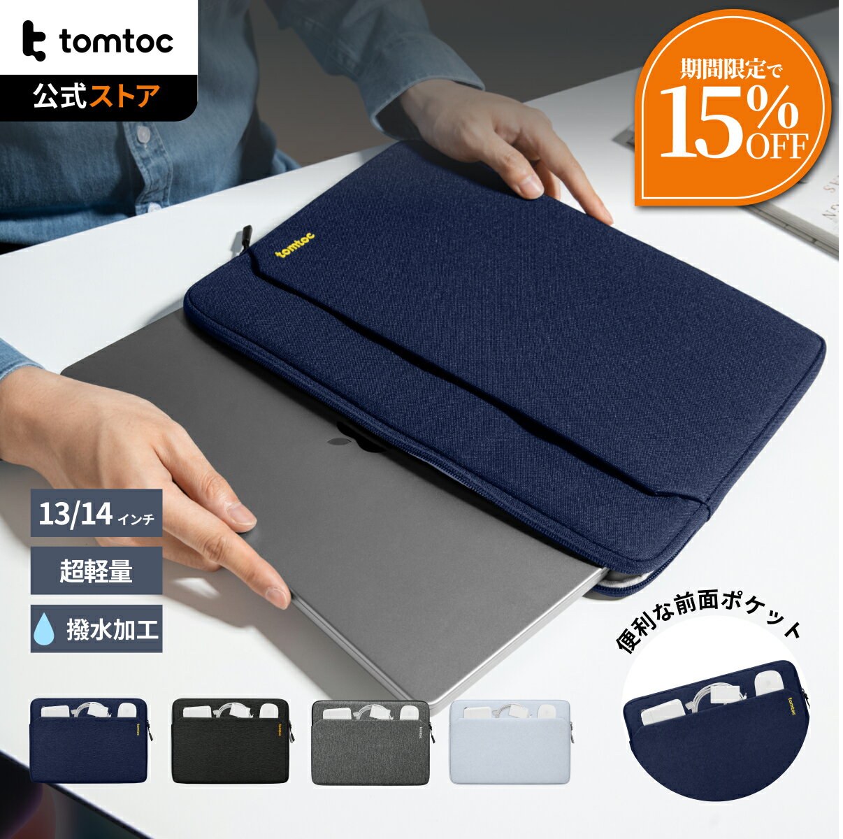  パソコンケース Light A18 13インチ 14インチ MacBook Air/Pro用 ノートパソコンケース 薄型 PCケース MacBook Air M5/M4/M3/M2/M1 MacBook Pro スリーブ 軽量 スリム Surface Pro ノートPCインナーバッグ 撥水加工