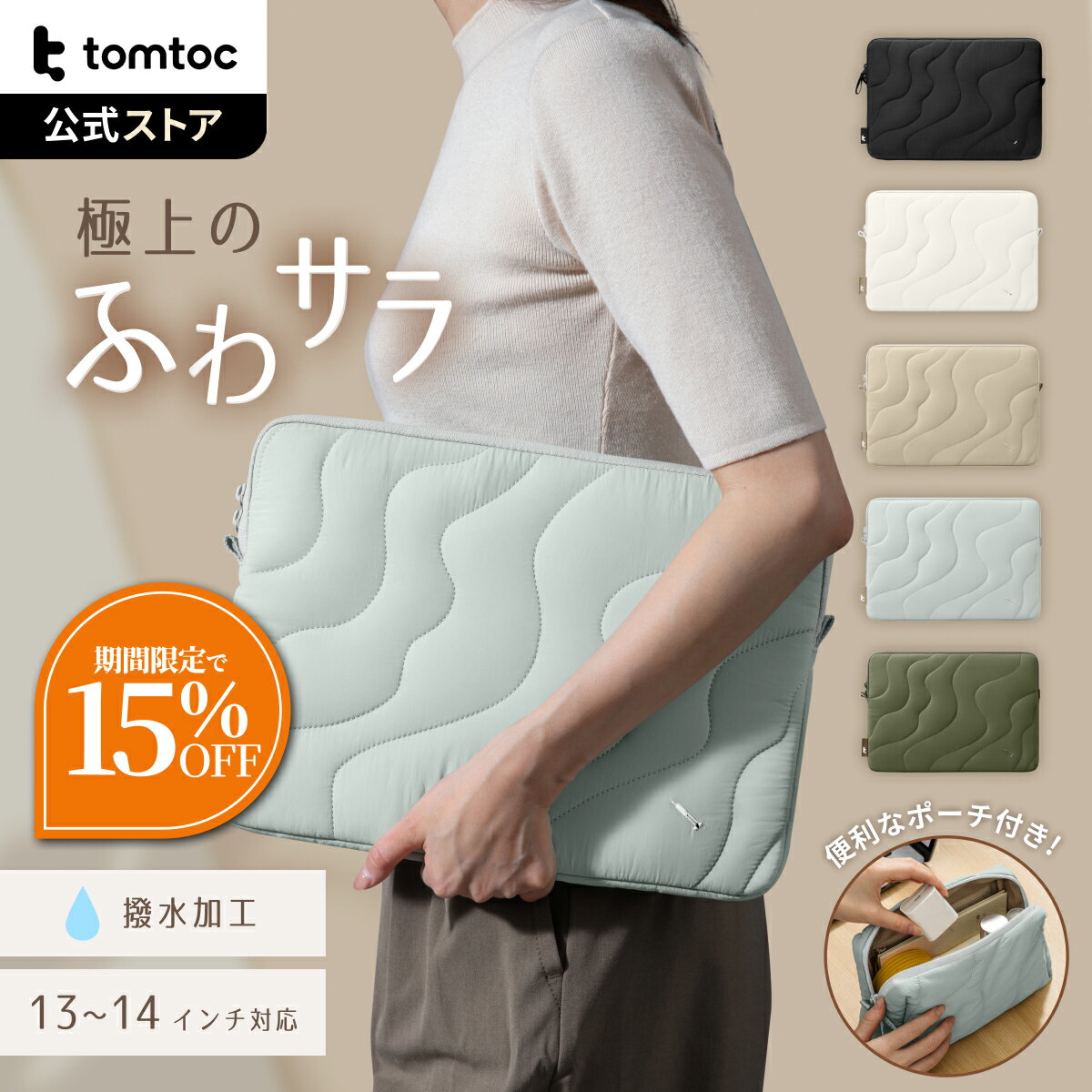  パソコンケース 13インチ 14インチ Terra A27 360°保護 MacBook Pro M5/M4/M3/M2/M1 Pro/Max 2025-2021 MacBook Neo対応 キルティング 軽量 柔らかい 可愛い ノートPCケース スリーブ ラップトップバッグ