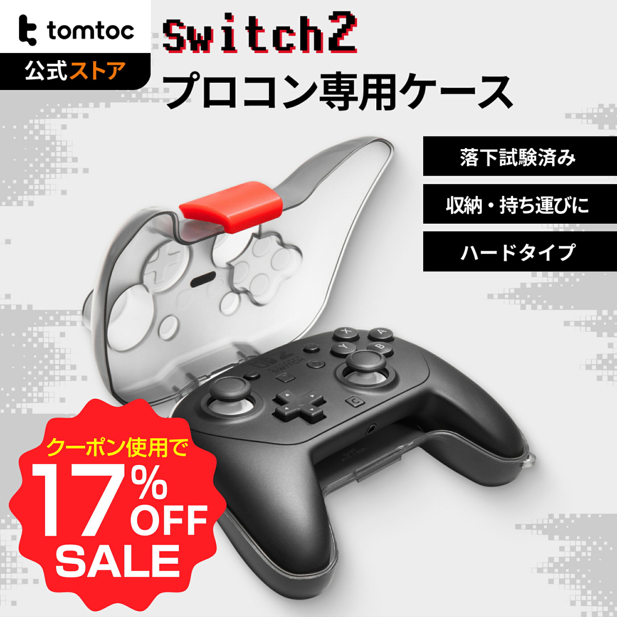 楽天市場】switch プロコントローラーケースの通販