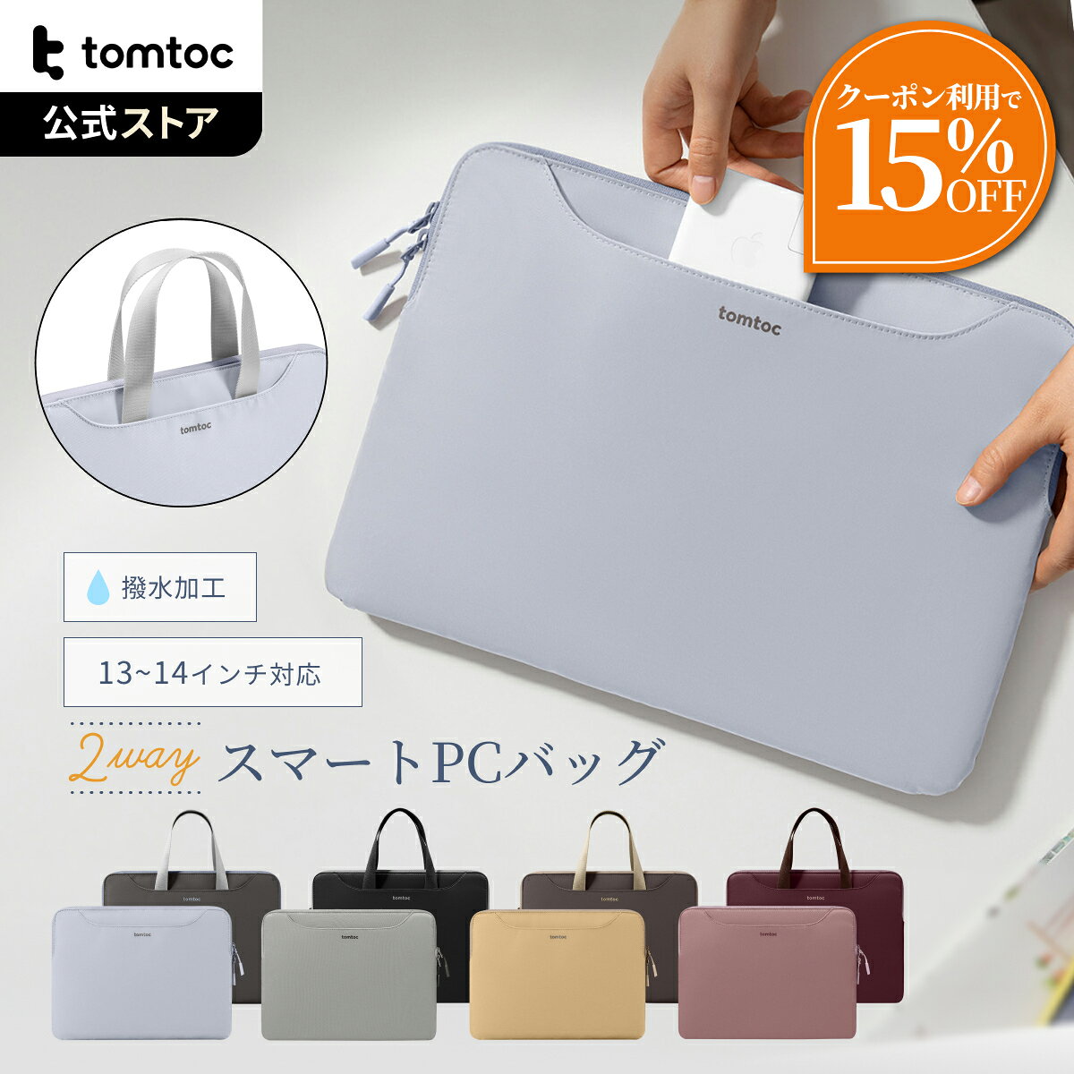 楽天市場】tomtoc 360°保護の通販