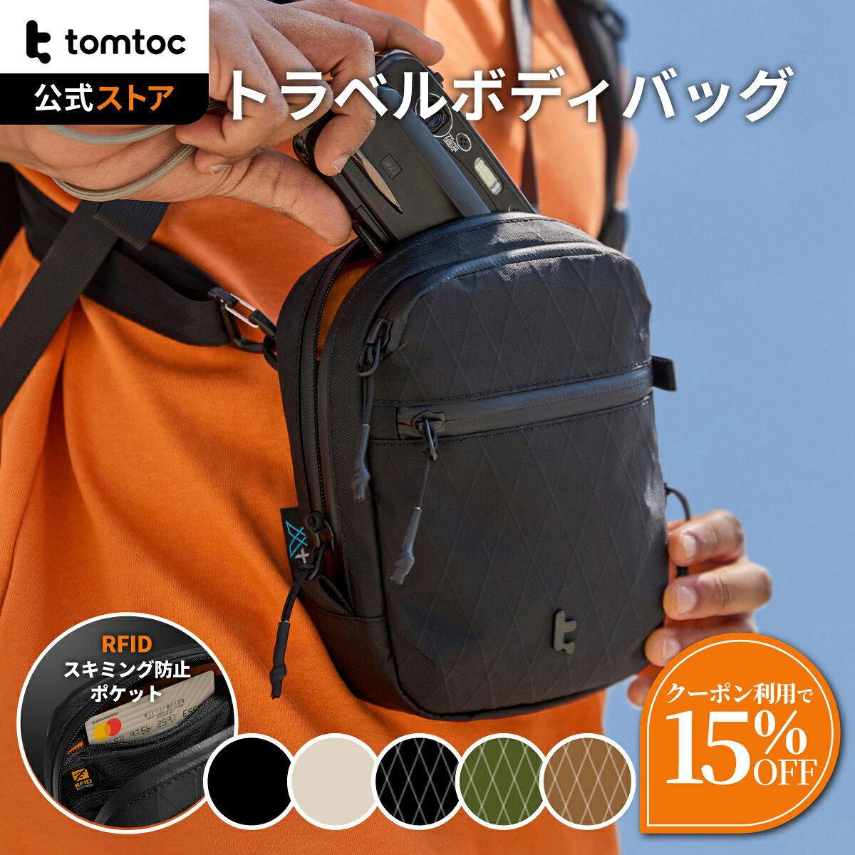 tomtoc ボディバッグ ウエストポーチ&バックパック40ℓセット販売 楽天市場】tomtoc ボディバッグの通販