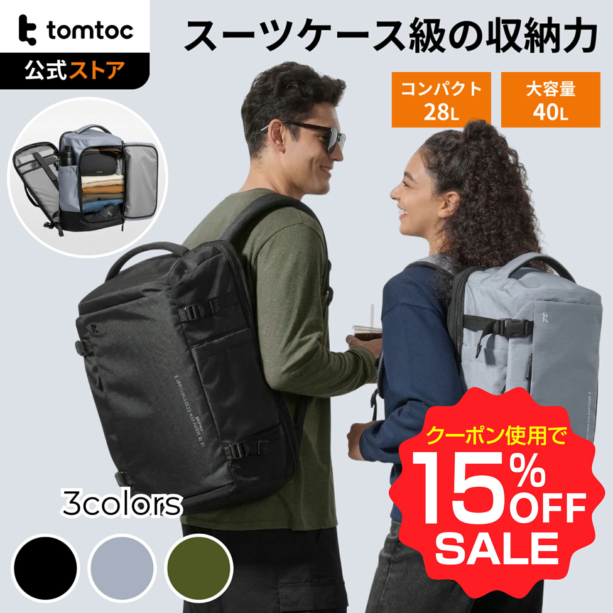 【お買い物マラソン限定♪15％OFFクーポン】tomtoc T66 トラベルバックパック 28L 40L 旅行 リュック 大容量 Navigator 機内持ち込み ビジネス バックパック 旅行バッグ カバン リュックサック メンズ 多機能 17.3型PC対応 撥水加工 海外旅行 トラベル 出張