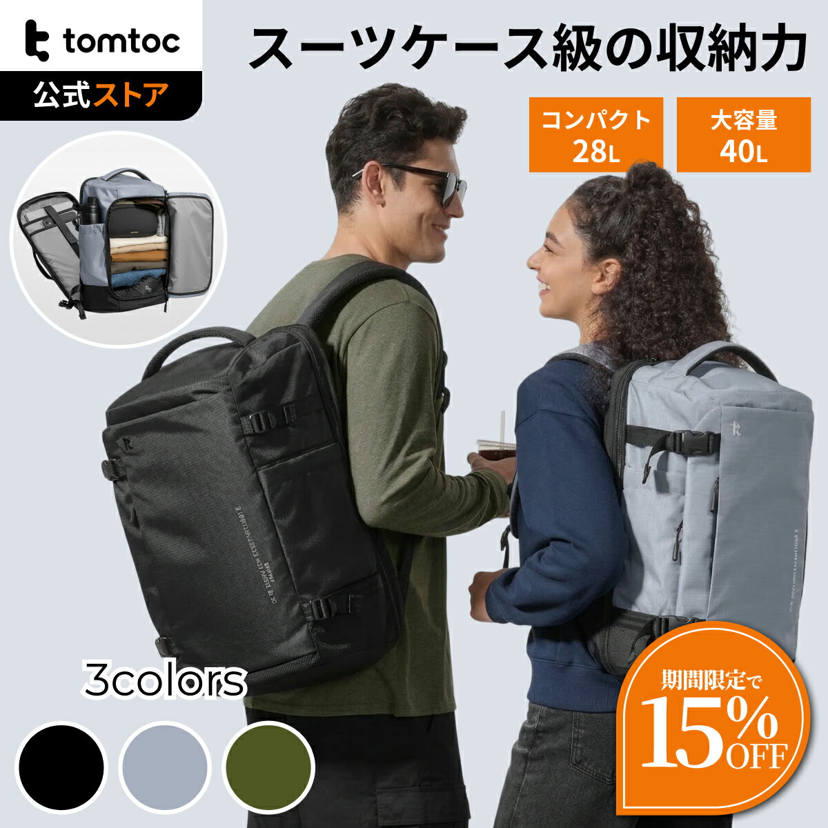  T66 トラベルバックパック 旅行 リュック 大容量 28L 40LNavigator 機内持ち込み ビジネス バックパック 旅行バッグ カバン リュックサック メンズ 多機能 17.3型PC対応 撥水加工 海外旅行 トラベル 出張