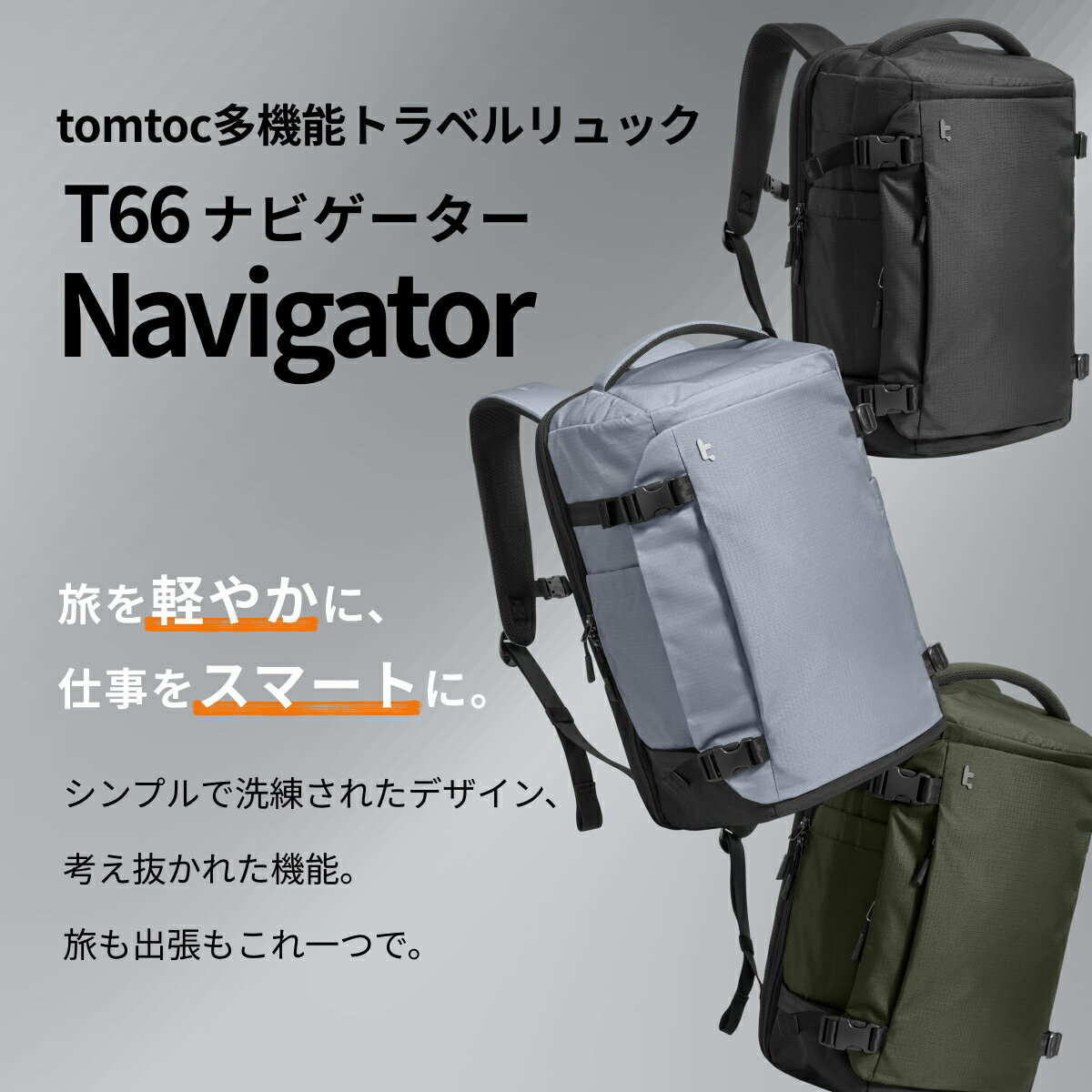 tomtoc T66 トラベルバックパック 28L 40L 旅行 リュック 大容量 Navigator 機内持ち込み ビジネス バックパック 旅行バッグ カバン リュックサック メンズ 多機能 17.3型PC対応 撥水加工 海外旅行 トラベル 出張 3