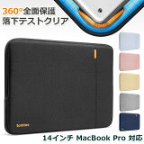 tomtoc ѥ󥱡 14 MacBook Pro M3/M2/M1 Pro/Max 2023 -2021 PCХå 360ݸѾ ù ΡPCХå ʡХå  Ǻ ̶ ̳  ⡼ȥ