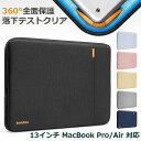 tomtoc 360°耐衝撃 パソコンケース 13インチ MacBook Air M3/M2/M1 2024-2018/13インチ MacBook Pro 2022-2016 M2/M1 全面保護 12.9 iPad Pro 6 5 4 3世代対応 13型 ノートPCインナーバッグ ラップトップスリーブ