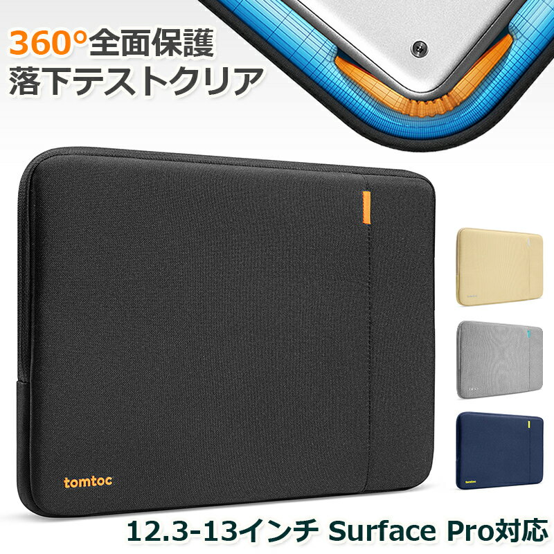 tomtoc 12.3-13インチ Surface Pro ケース Surface Pro 10/9/8/X/7+/7/6 Surface Laptop Go YKKファスナー 360°保護耐衝撃 撥水加工 タブレットケース インナーバッグ エコ素材 通勤 通学 就活 リモートワーク