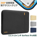 tomtoc 12.3-13インチ Surface Pro ケース Surface Pro 10/9/8/X/7 /7/6 Surface Laptop Go YKKファスナー 360°保護耐衝撃 撥水加工 タブレットケース インナーバッグ エコ素材 通勤 通学 就活 リモートワーク