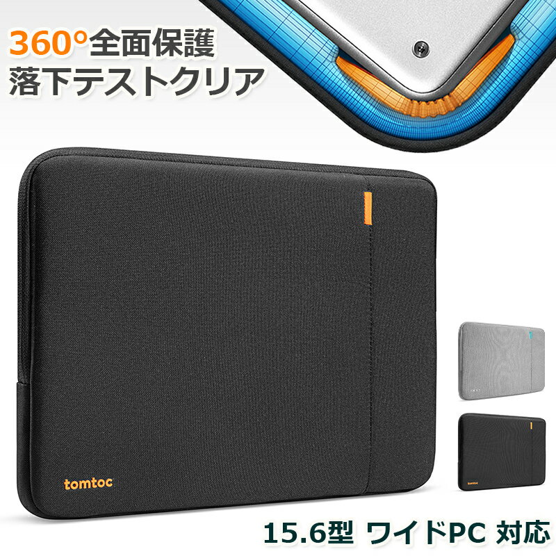 tomtoc 15.6インチ パソコンケース PCバッグ Y