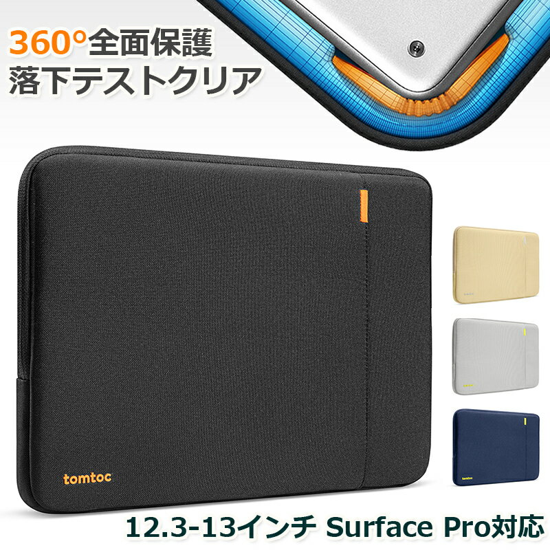 tomtoc 12.3-13インチ Surface Pro ケース Surface Pro 9/8/X/7+/7/6 Surface Laptop Go YKKファスナー 360°保護耐衝撃 撥水加工 タブレットケース インナーバッグ エコ素材 通勤 通学 就活 リモートワークのサムネイル