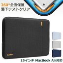 tomtoc 15インチ MacBook Air M3/M2 2024-2023 / Surface Laptop 15 / 15型MacBook Pro ケース ノートパソコンバッグ YKKファスナー 360°保護耐衝撃 撥水加工 インナーバッグ おしゃれ エコ素材 通勤 通学 就活 リモートワーク