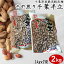 \新豆/【令和5年産】【さや煎り千葉半立】2kg (1kg×2袋) 大袋で大満足! 【落花生 ラッカセイ 千葉県産 千葉県 国産 ラッカセイ おつまみ ピーナッツ お茶請け 煎りたて 落花生 千葉県産 ピーナッツ 千葉県産 おつまみ 千葉県産 国産 安心煎りたて 殻付き】 9,849円
