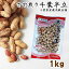\新豆/【令和5年産】【さや煎り千葉半立】1kg 【最高級品種 千葉半立 落花生 ラッカセイ 千葉県産 千葉県 国産 ラッカセイ おつまみ ピーナッツ お茶請け 煎りたて 落花生 千葉県産 ピーナッツ 落花生 千葉県産 おつまみ 国産 安心 殻付き 健康】 4,924円