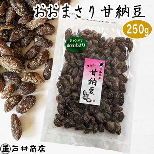 内容量 250g 賞味期限 45日（未開封） 保存方法 常温保存(高温を避けてください) 原材料 千葉県産落花生（おおまさり）・グラニュー糖 備考 表面が白く見えるのはお砂糖です。品質に問題はございません。