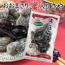 内容量 180g 賞味期限 65日（未開封） 保存方法 常温保存(高温を避けてください) 原材料 千葉県産落花生（おおまさり）・グラニュー糖 備考 表面が白く見えるのはお砂糖です。品質に問題はございません。&nbsp; &nbsp; &nbsp; &nbsp;